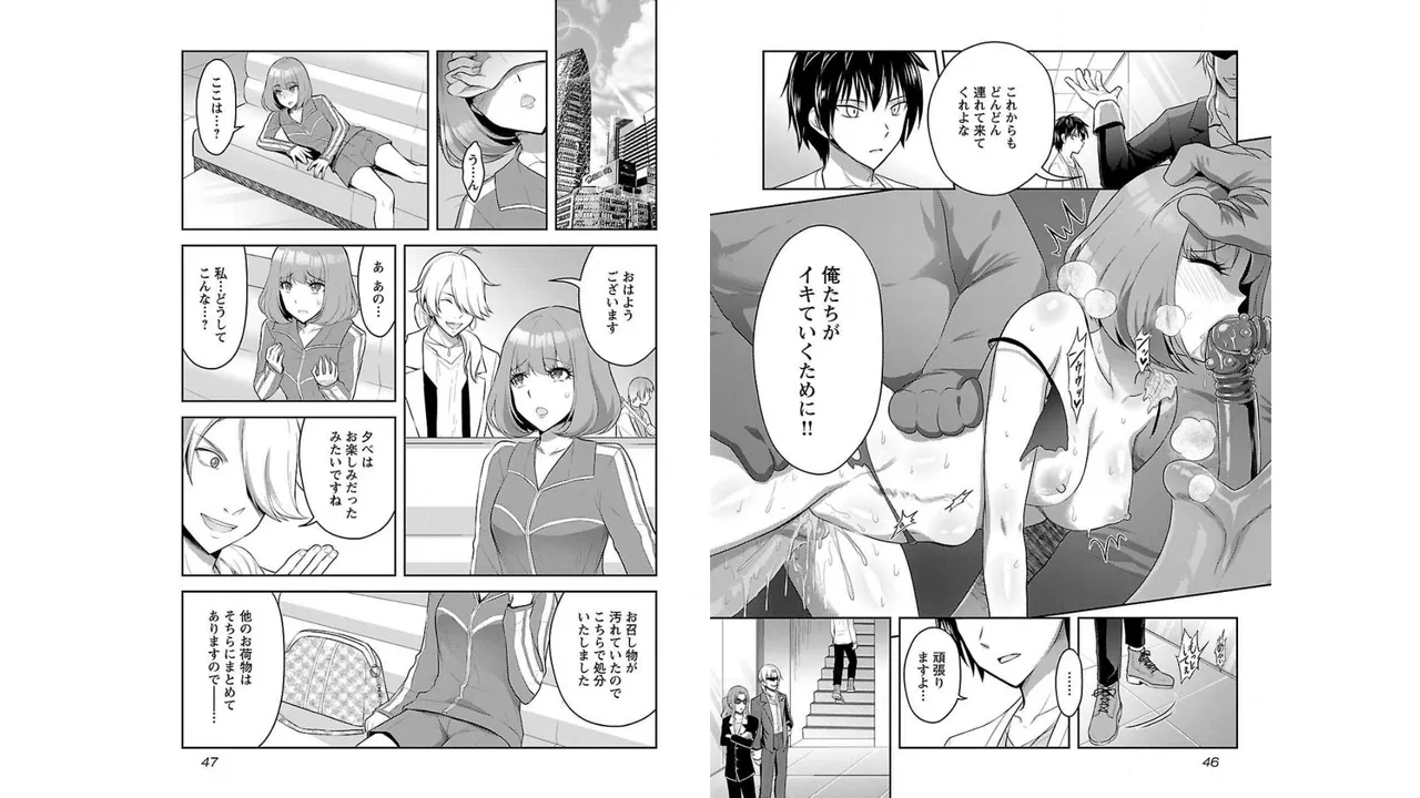 [稲光伸二×或十せねか] 性食鬼 Aliens Meet Girls 第02巻 [Watermarked] изображение № 25