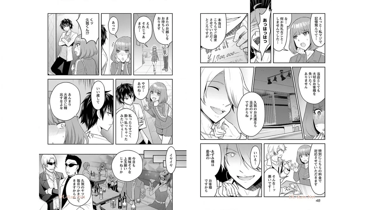 [稲光伸二×或十せねか] 性食鬼 Aliens Meet Girls 第02巻 [Watermarked] изображение № 26