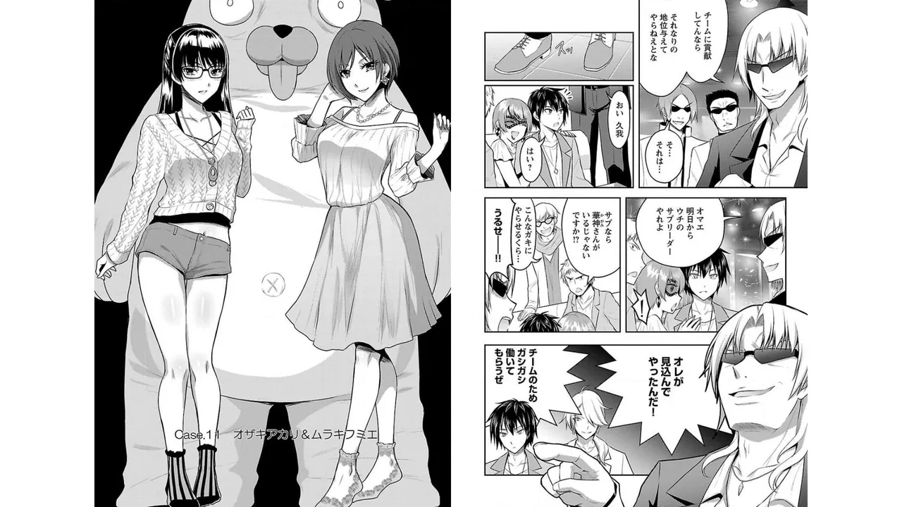 [稲光伸二×或十せねか] 性食鬼 Aliens Meet Girls 第02巻 [Watermarked] изображение № 27