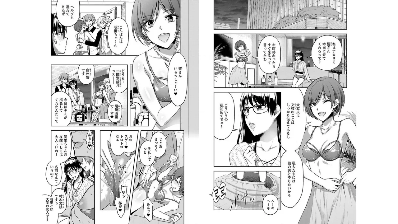 [稲光伸二×或十せねか] 性食鬼 Aliens Meet Girls 第02巻 [Watermarked] изображение № 28