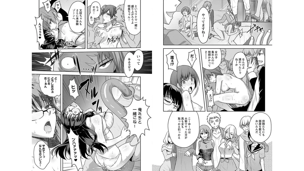 [稲光伸二×或十せねか] 性食鬼 Aliens Meet Girls 第02巻 [Watermarked] изображение № 32