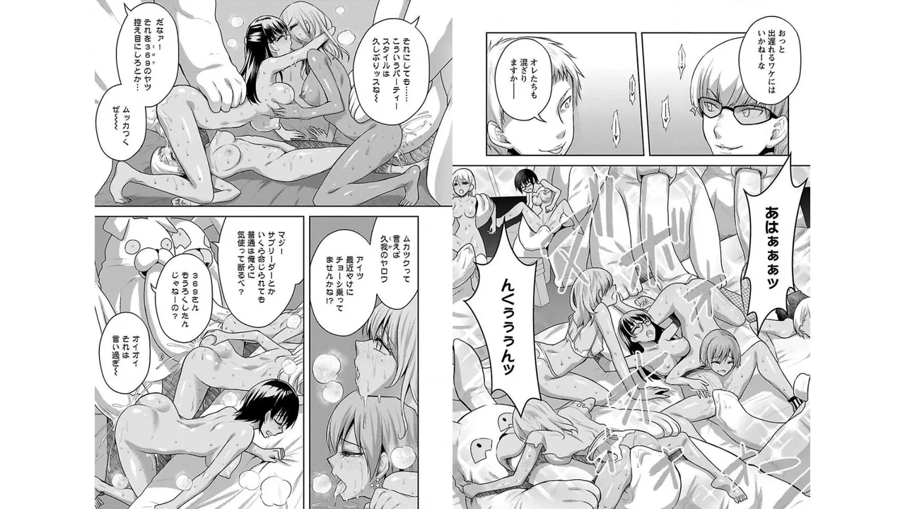 [稲光伸二×或十せねか] 性食鬼 Aliens Meet Girls 第02巻 [Watermarked] изображение № 33