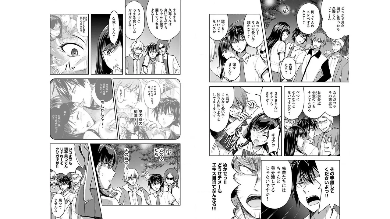 [稲光伸二×或十せねか] 性食鬼 Aliens Meet Girls 第02巻 [Watermarked] изображение № 37