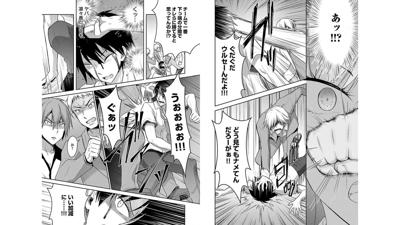 [稲光伸二×或十せねか] 性食鬼 Aliens Meet Girls 第02巻 [Watermarked] изображение № 38