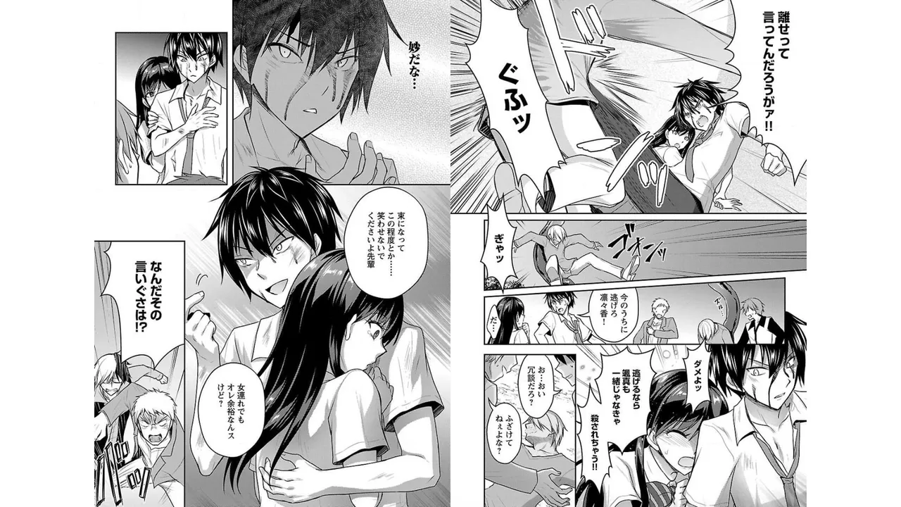 [稲光伸二×或十せねか] 性食鬼 Aliens Meet Girls 第02巻 [Watermarked] изображение № 39