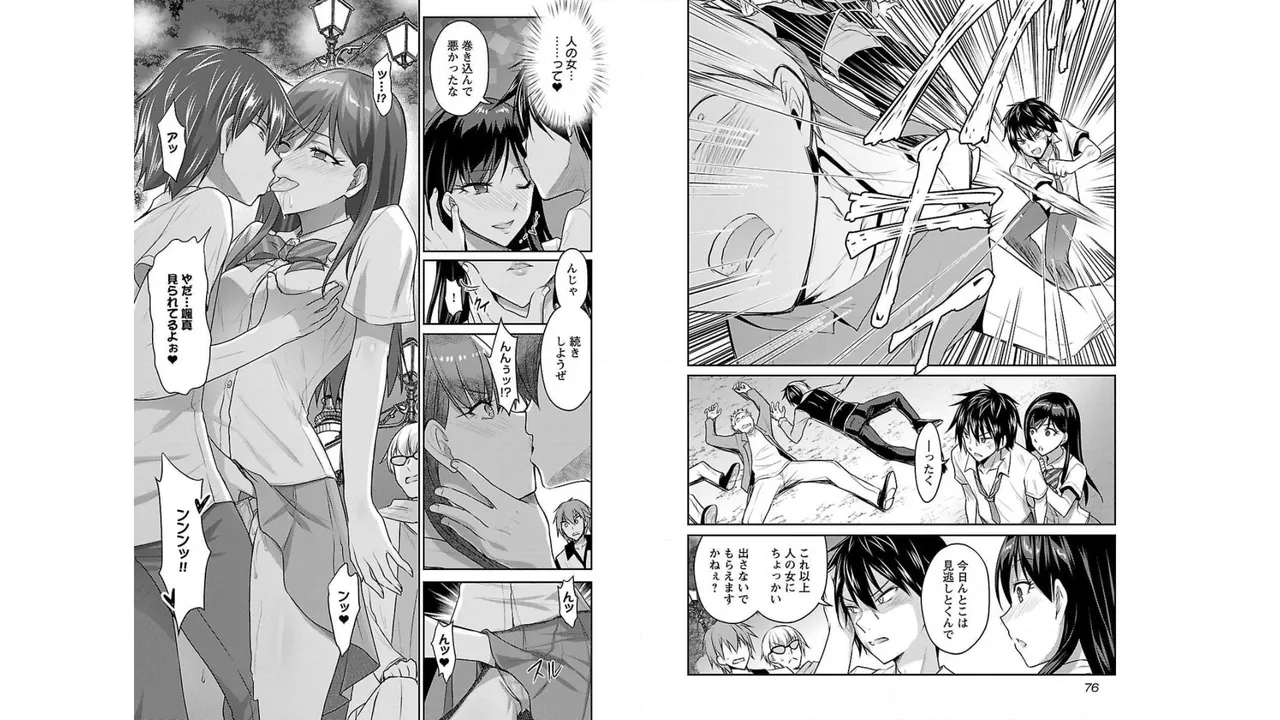 [稲光伸二×或十せねか] 性食鬼 Aliens Meet Girls 第02巻 [Watermarked] изображение № 40