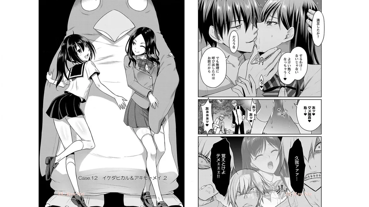 [稲光伸二×或十せねか] 性食鬼 Aliens Meet Girls 第02巻 [Watermarked] изображение № 41