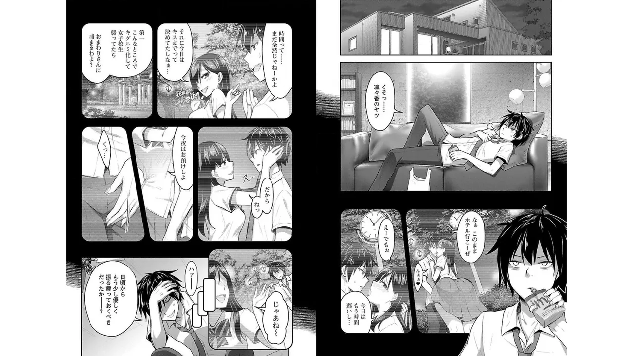 [稲光伸二×或十せねか] 性食鬼 Aliens Meet Girls 第02巻 [Watermarked] изображение № 42