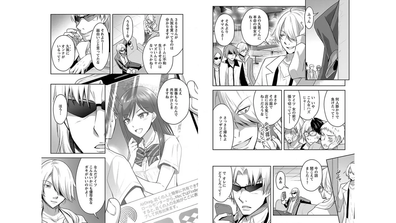 [稲光伸二×或十せねか] 性食鬼 Aliens Meet Girls 第02巻 [Watermarked] изображение № 43