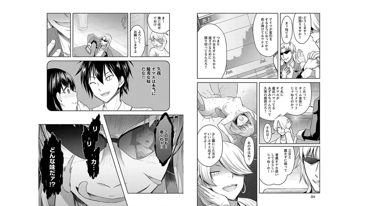 [稲光伸二×或十せねか] 性食鬼 Aliens Meet Girls 第02巻 [Watermarked] изображение № 44