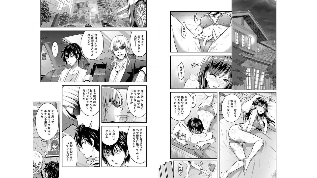 [稲光伸二×或十せねか] 性食鬼 Aliens Meet Girls 第02巻 [Watermarked] изображение № 45