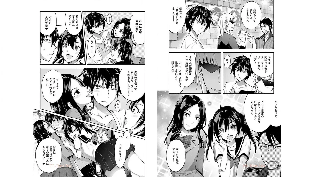 [稲光伸二×或十せねか] 性食鬼 Aliens Meet Girls 第02巻 [Watermarked] изображение № 46