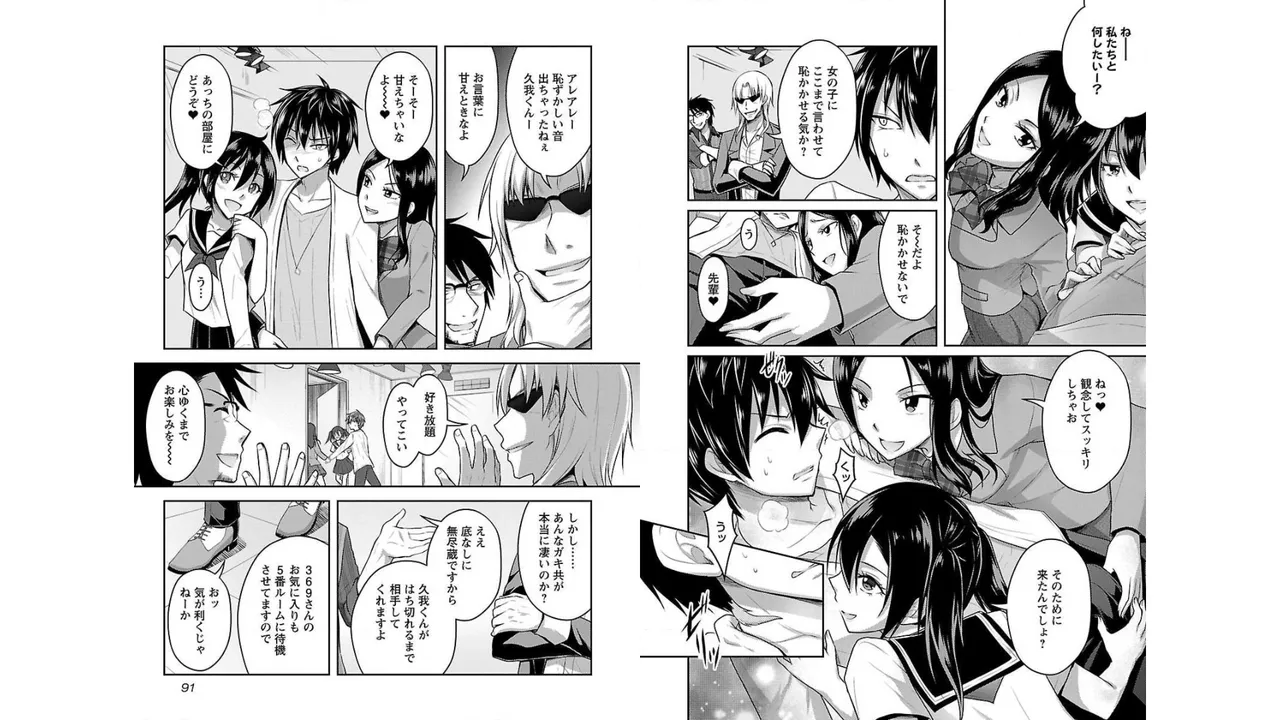 [稲光伸二×或十せねか] 性食鬼 Aliens Meet Girls 第02巻 [Watermarked] изображение № 47