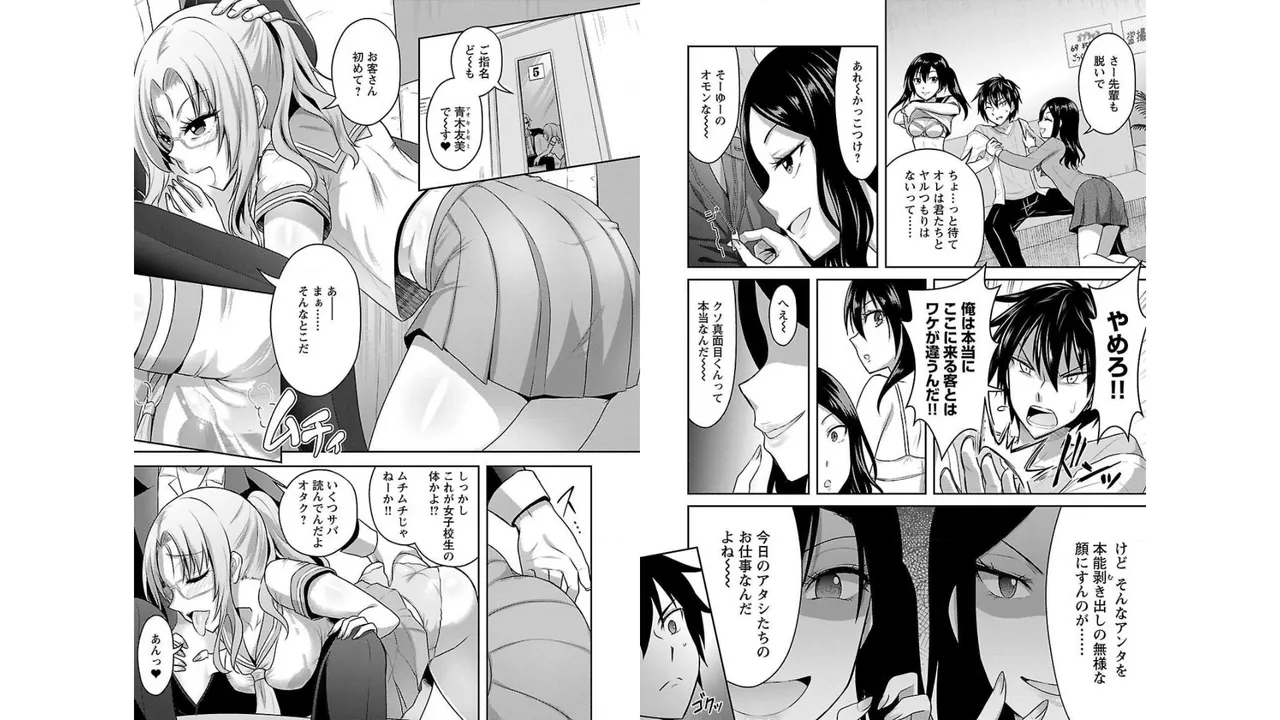 [稲光伸二×或十せねか] 性食鬼 Aliens Meet Girls 第02巻 [Watermarked] изображение № 48