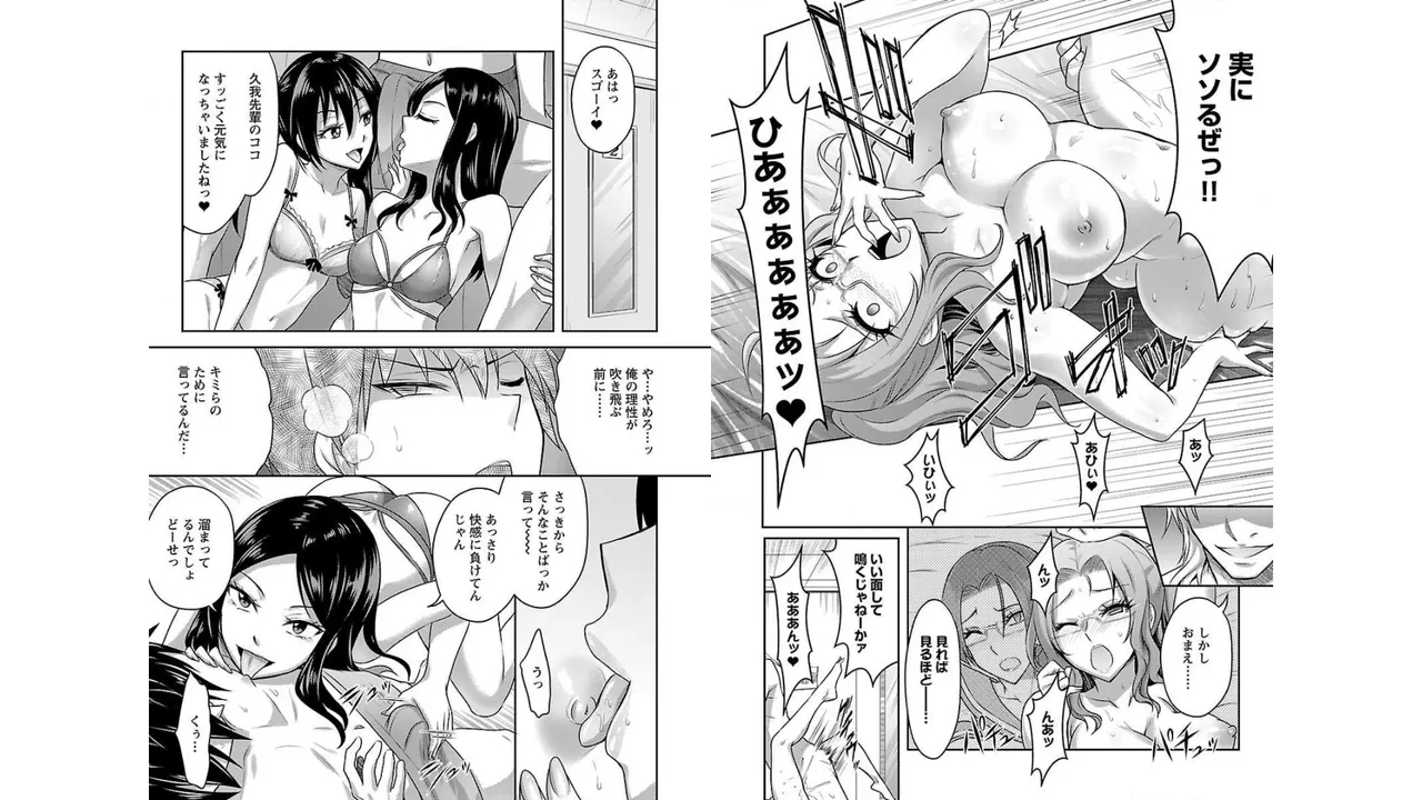 [稲光伸二×或十せねか] 性食鬼 Aliens Meet Girls 第02巻 [Watermarked] изображение № 50