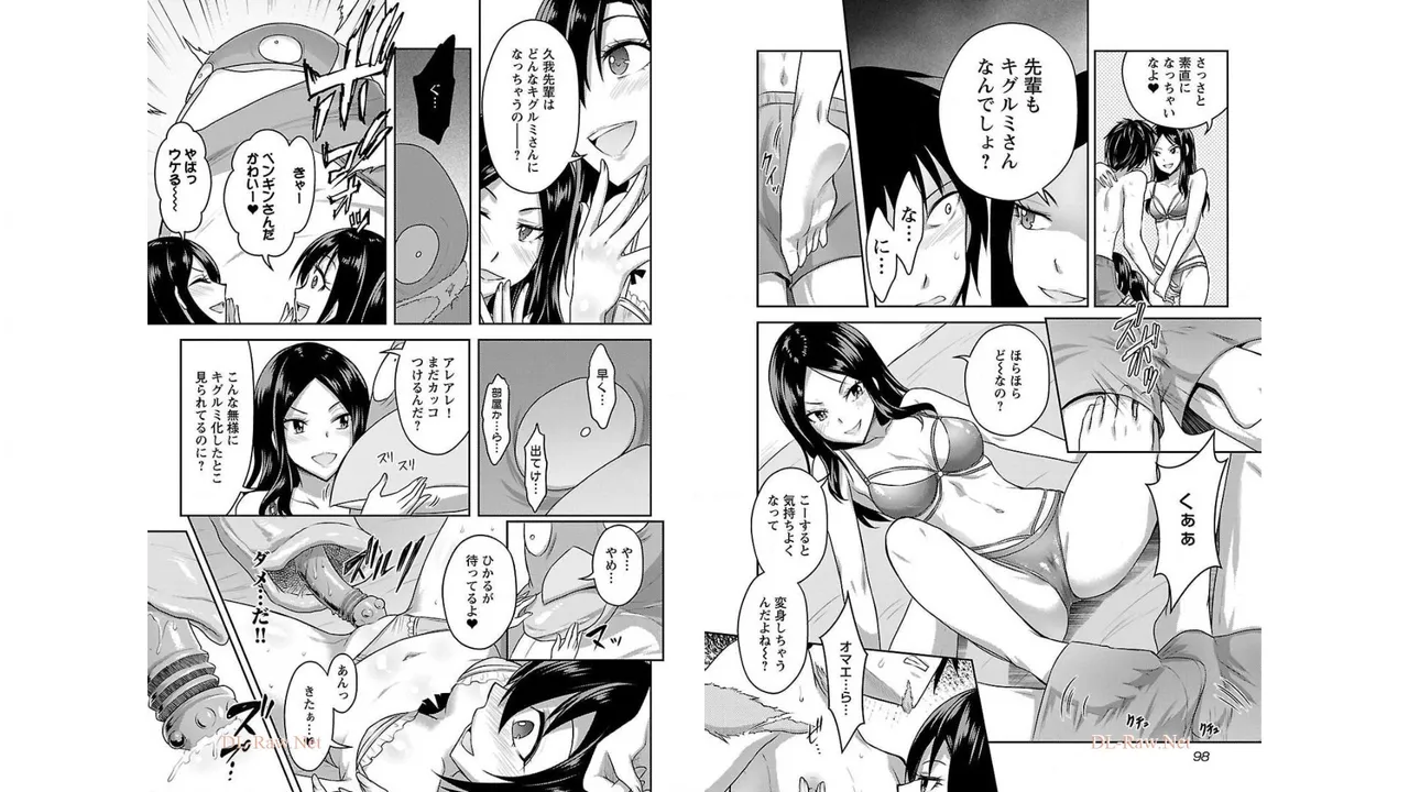 [稲光伸二×或十せねか] 性食鬼 Aliens Meet Girls 第02巻 [Watermarked] изображение № 51