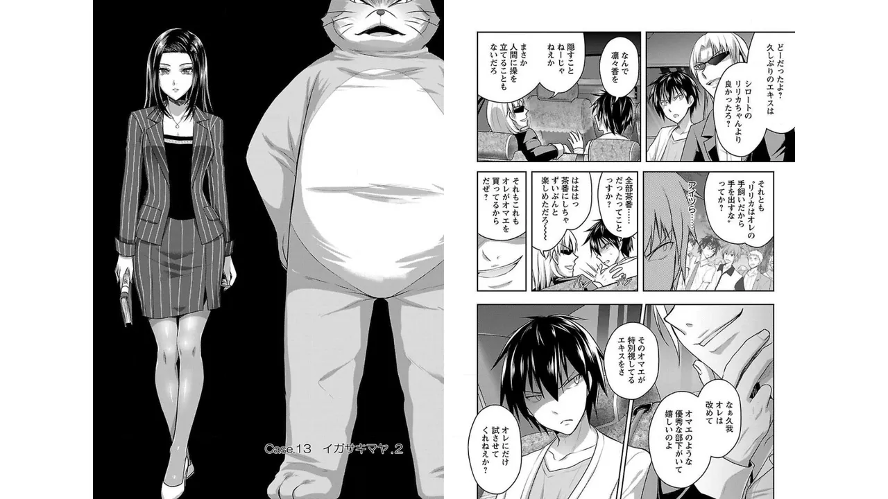 [稲光伸二×或十せねか] 性食鬼 Aliens Meet Girls 第02巻 [Watermarked] изображение № 55