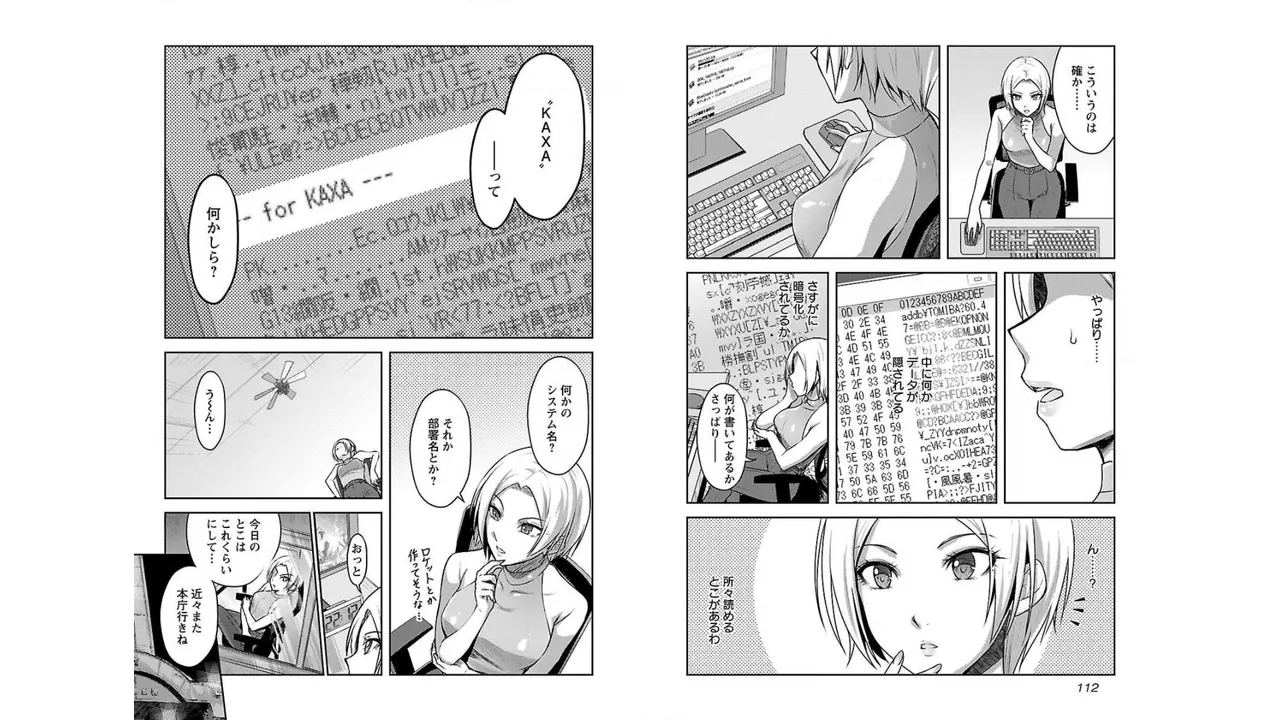 [稲光伸二×或十せねか] 性食鬼 Aliens Meet Girls 第02巻 [Watermarked] изображение № 58