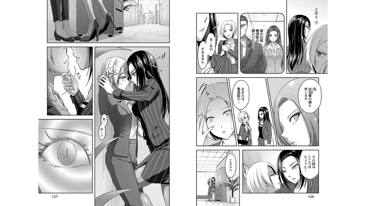 [稲光伸二×或十せねか] 性食鬼 Aliens Meet Girls 第02巻 [Watermarked] изображение № 65