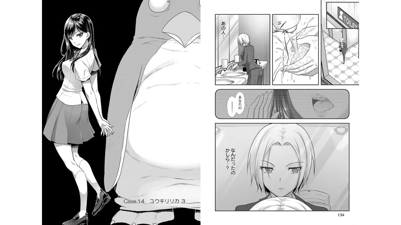 [稲光伸二×或十せねか] 性食鬼 Aliens Meet Girls 第02巻 [Watermarked] изображение № 69