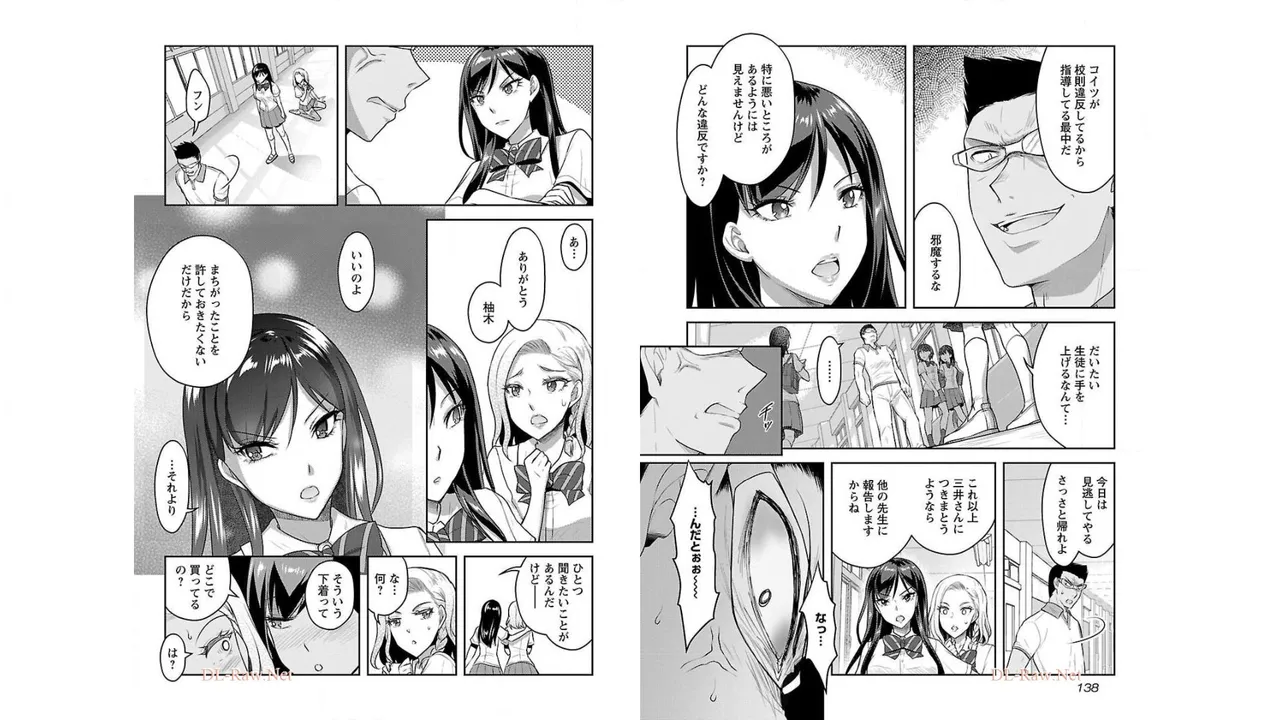 [稲光伸二×或十せねか] 性食鬼 Aliens Meet Girls 第02巻 [Watermarked] изображение № 71