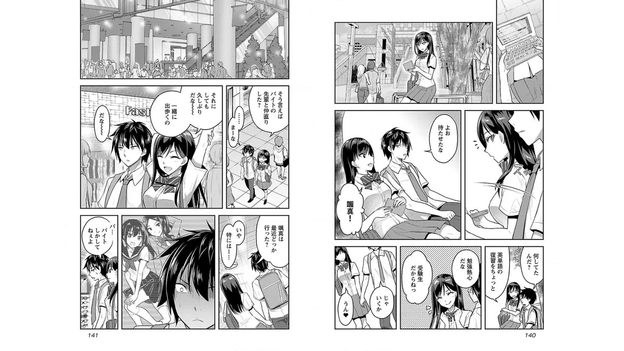 [稲光伸二×或十せねか] 性食鬼 Aliens Meet Girls 第02巻 [Watermarked] изображение № 72