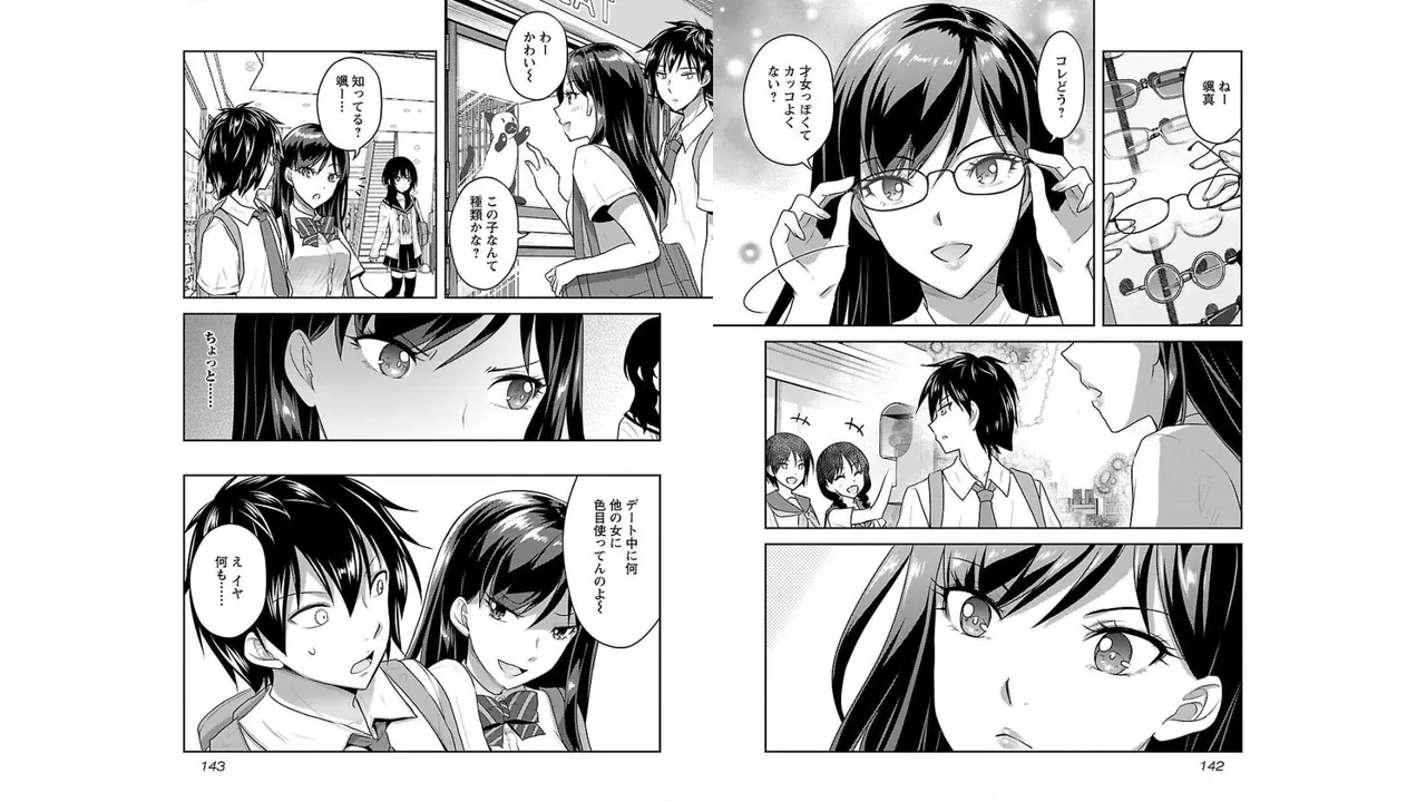 [稲光伸二×或十せねか] 性食鬼 Aliens Meet Girls 第02巻 [Watermarked] изображение № 73