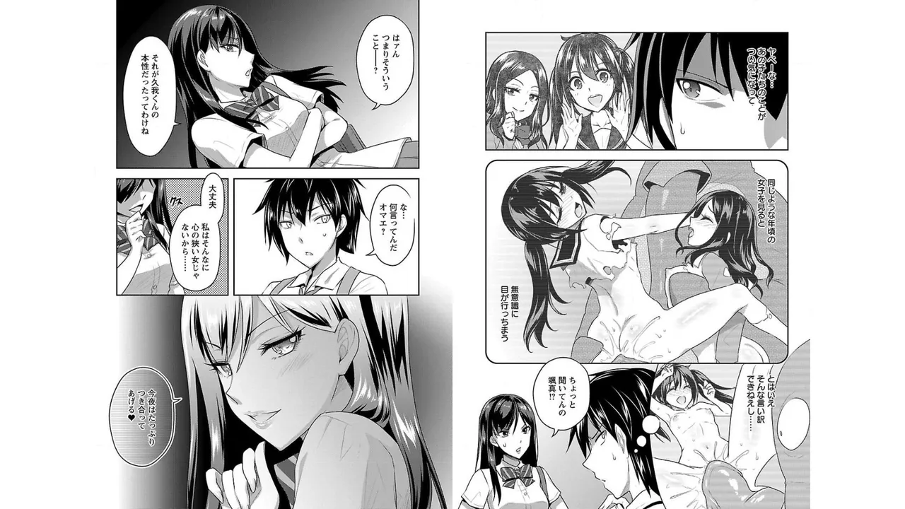 [稲光伸二×或十せねか] 性食鬼 Aliens Meet Girls 第02巻 [Watermarked] изображение № 74