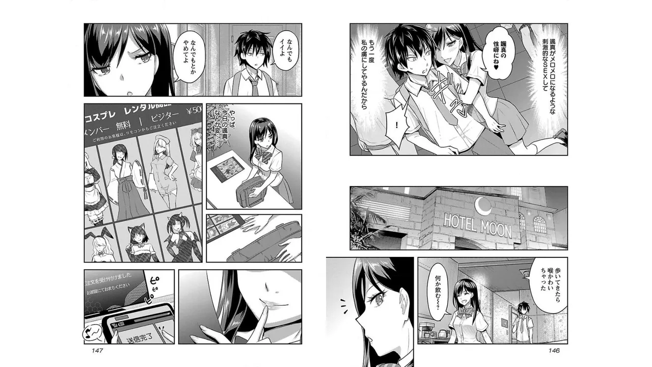 [稲光伸二×或十せねか] 性食鬼 Aliens Meet Girls 第02巻 [Watermarked] изображение № 75