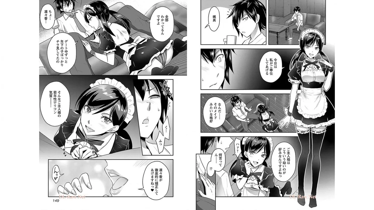 [稲光伸二×或十せねか] 性食鬼 Aliens Meet Girls 第02巻 [Watermarked] изображение № 76