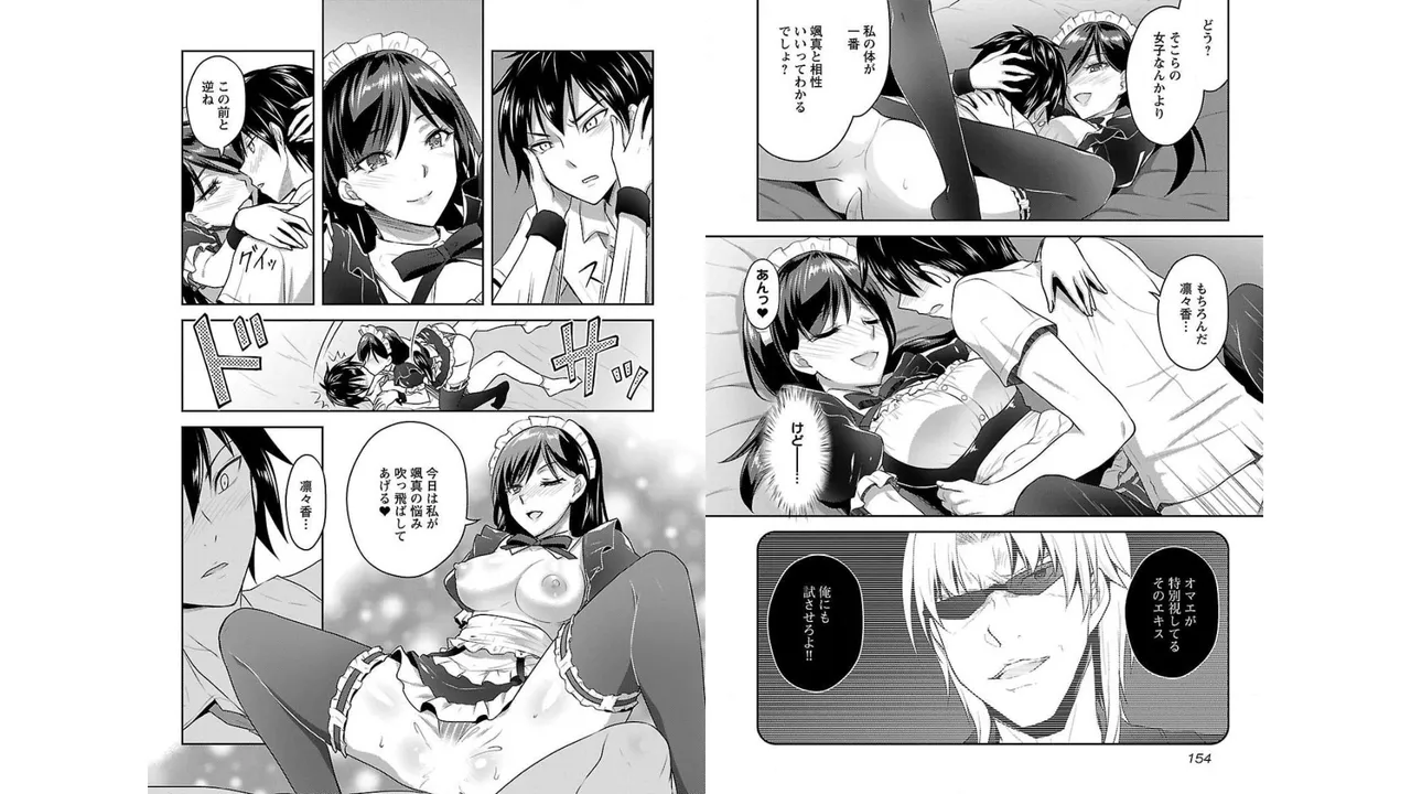 [稲光伸二×或十せねか] 性食鬼 Aliens Meet Girls 第02巻 [Watermarked] изображение № 79