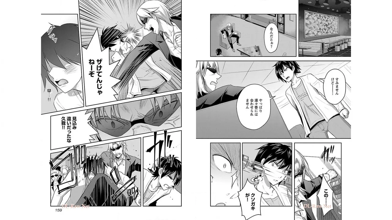 [稲光伸二×或十せねか] 性食鬼 Aliens Meet Girls 第02巻 [Watermarked] изображение № 81