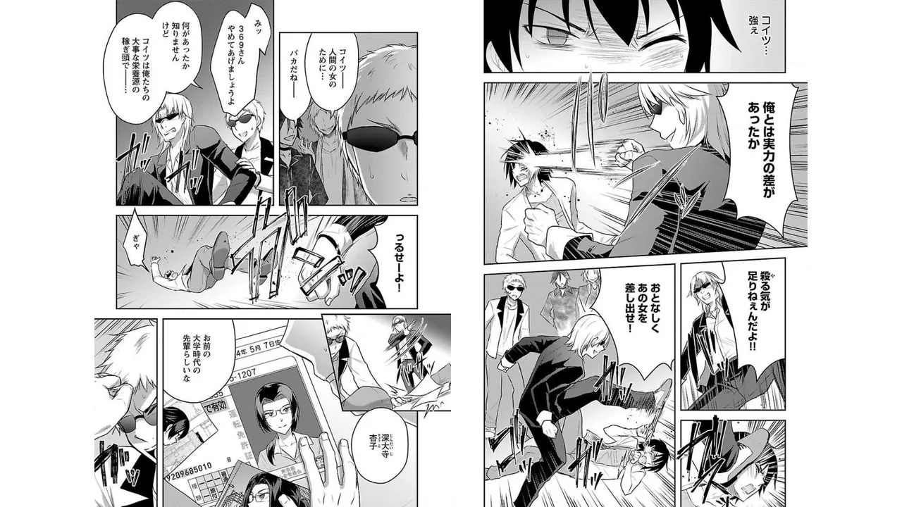 [稲光伸二×或十せねか] 性食鬼 Aliens Meet Girls 第02巻 [Watermarked] изображение № 82