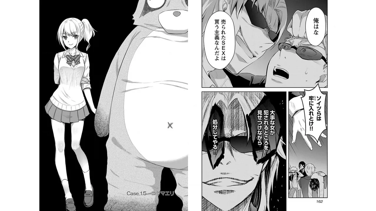 [稲光伸二×或十せねか] 性食鬼 Aliens Meet Girls 第02巻 [Watermarked] изображение № 83