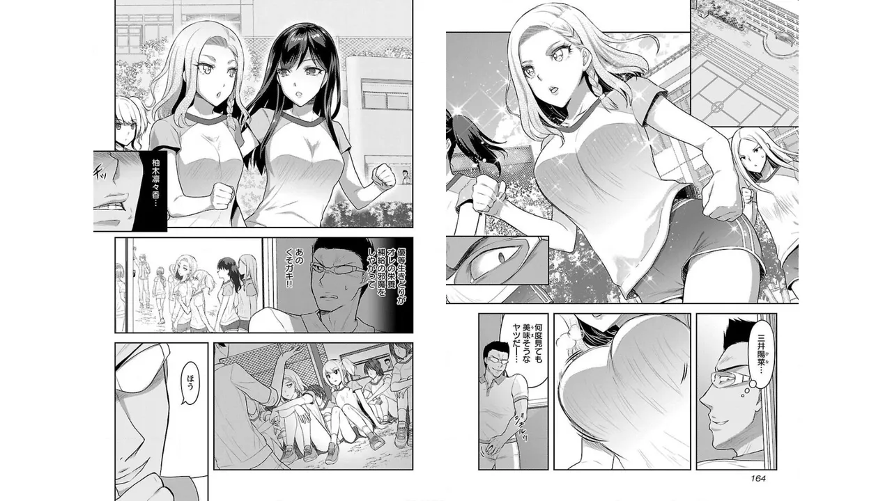 [稲光伸二×或十せねか] 性食鬼 Aliens Meet Girls 第02巻 [Watermarked] изображение № 84