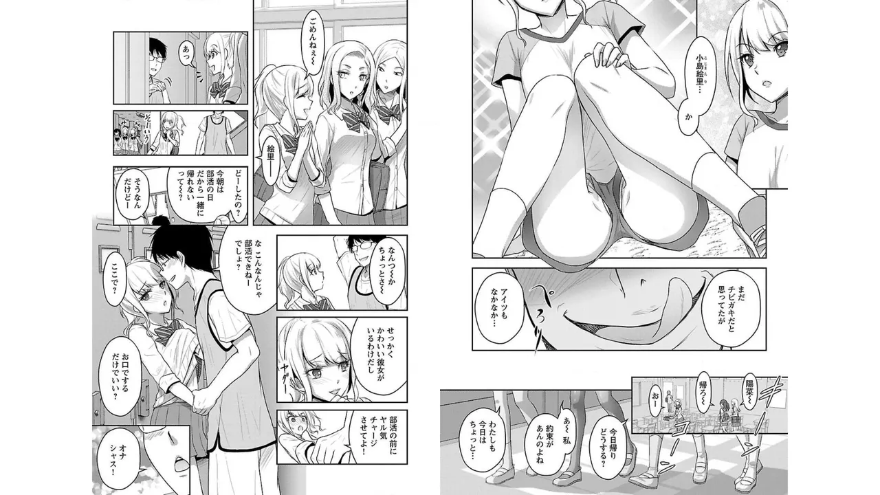 [稲光伸二×或十せねか] 性食鬼 Aliens Meet Girls 第02巻 [Watermarked] изображение № 85