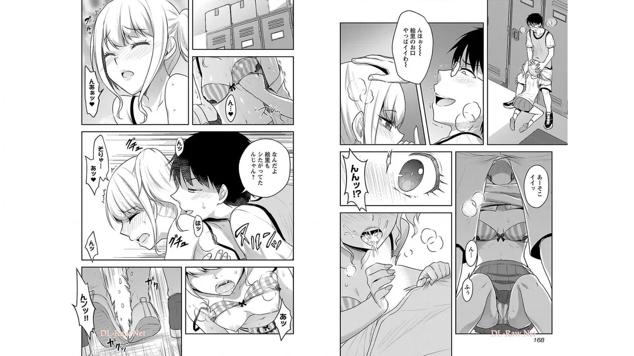 [稲光伸二×或十せねか] 性食鬼 Aliens Meet Girls 第02巻 [Watermarked] изображение № 86