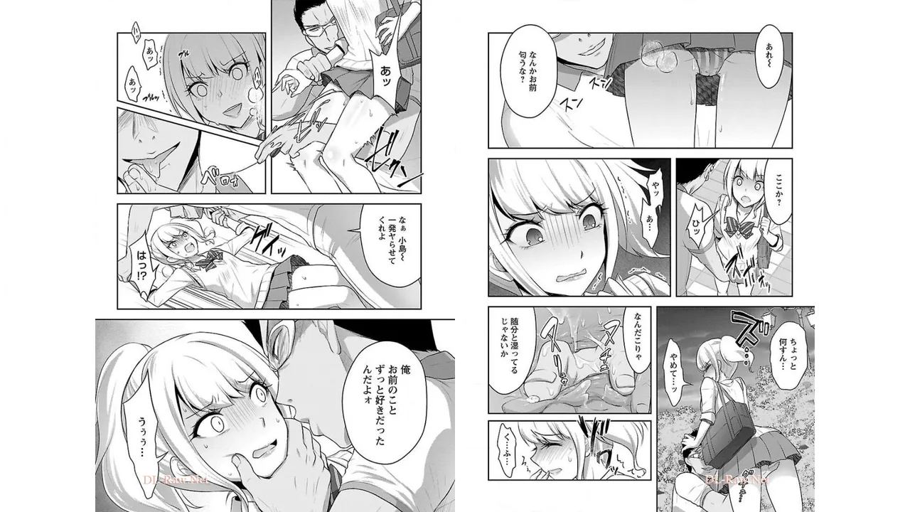 [稲光伸二×或十せねか] 性食鬼 Aliens Meet Girls 第02巻 [Watermarked] изображение № 91