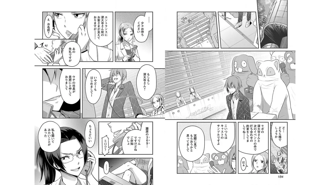 [稲光伸二×或十せねか] 性食鬼 Aliens Meet Girls 第02巻 [Watermarked] изображение № 94