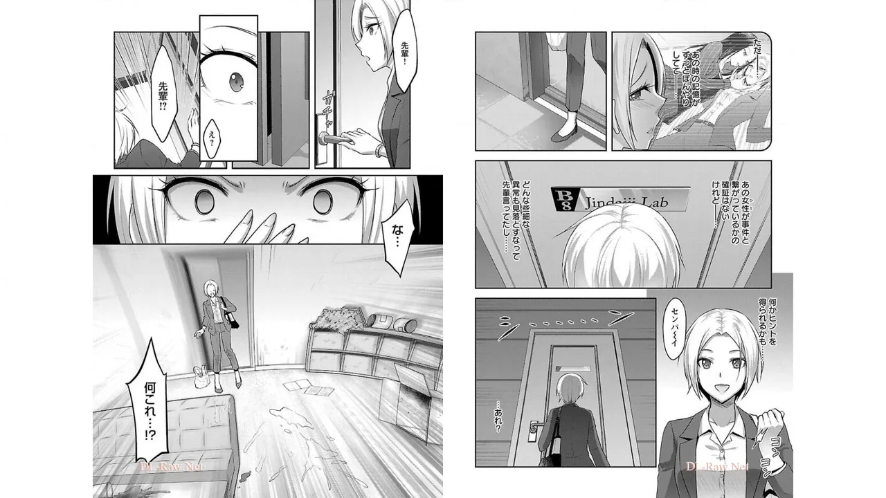 [稲光伸二×或十せねか] 性食鬼 Aliens Meet Girls 第02巻 [Watermarked] изображение № 96