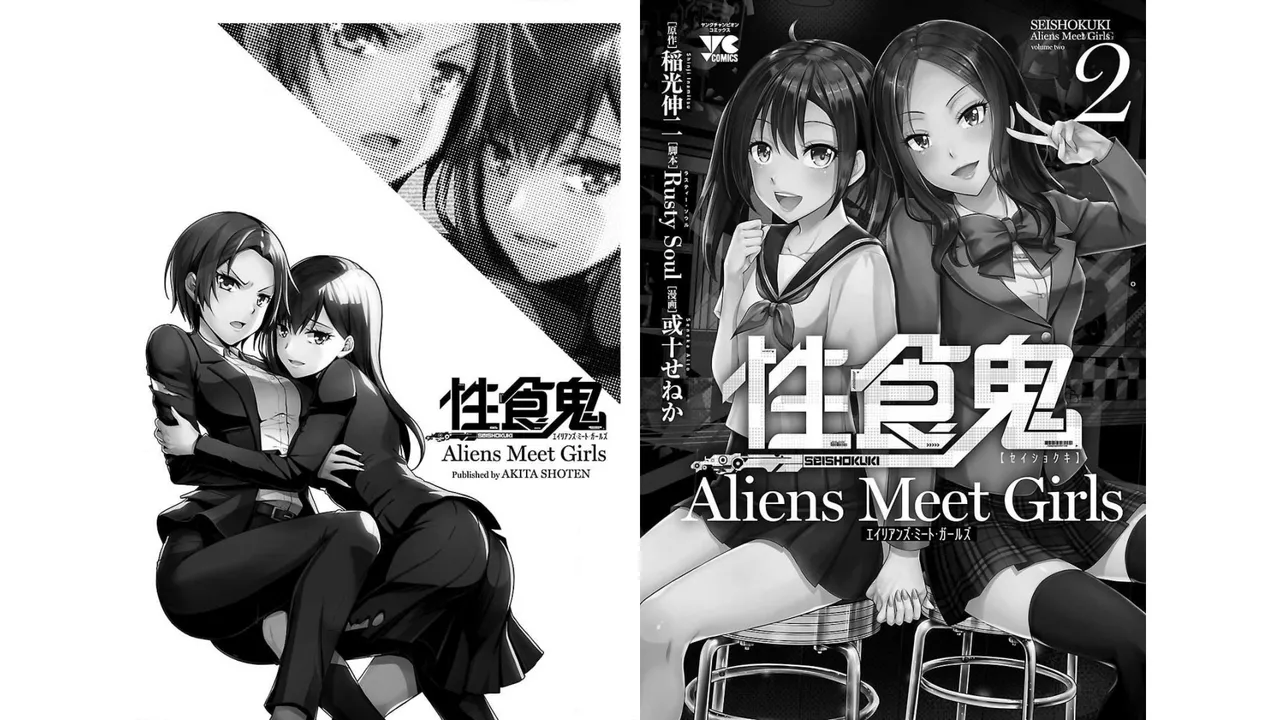 [稲光伸二×或十せねか] 性食鬼 Aliens Meet Girls 第02巻 [Watermarked] изображение № 99