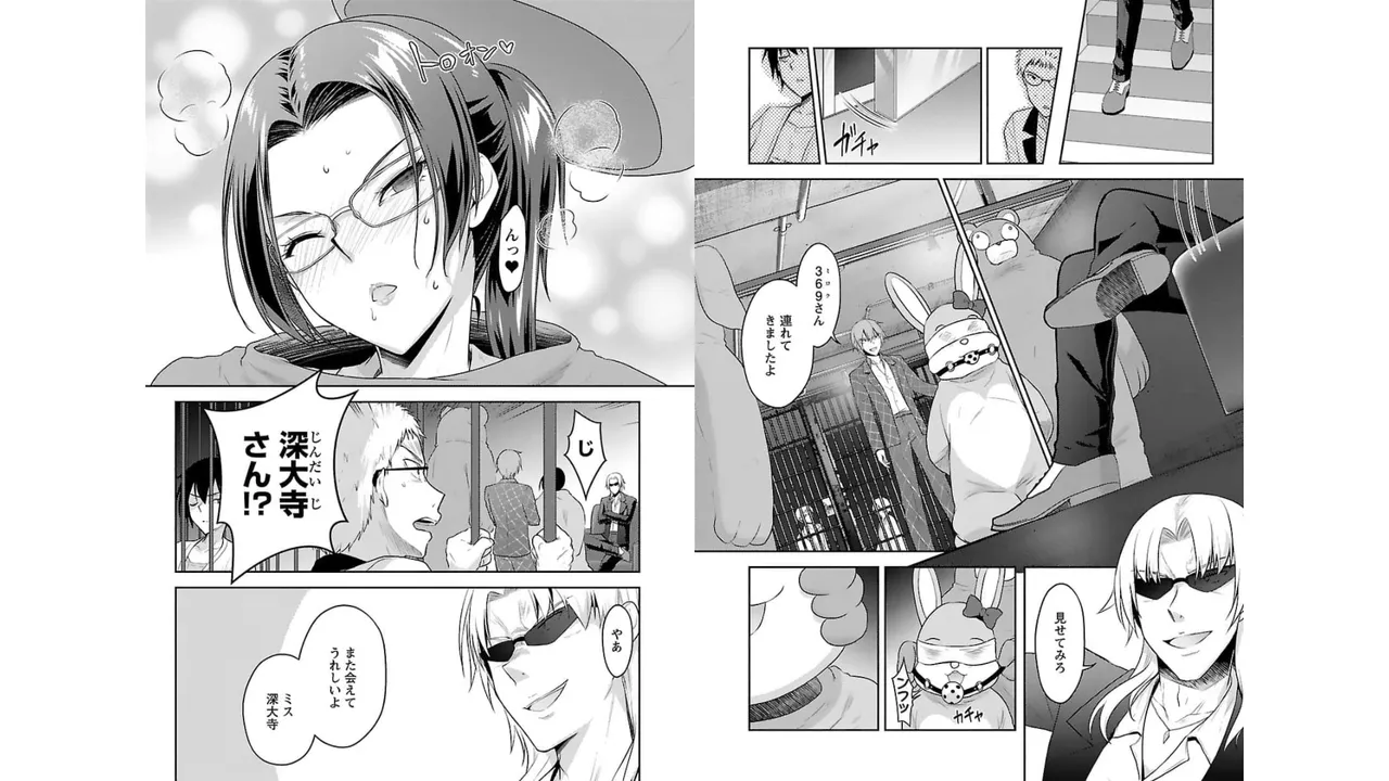 [稲光伸二×或十せねか] 性食鬼 Aliens Meet Girls 第03巻 [Watermarked] изображение № 4