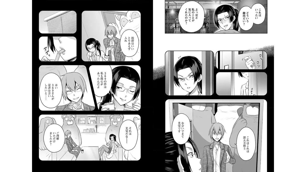 [稲光伸二×或十せねか] 性食鬼 Aliens Meet Girls 第03巻 [Watermarked] изображение № 5