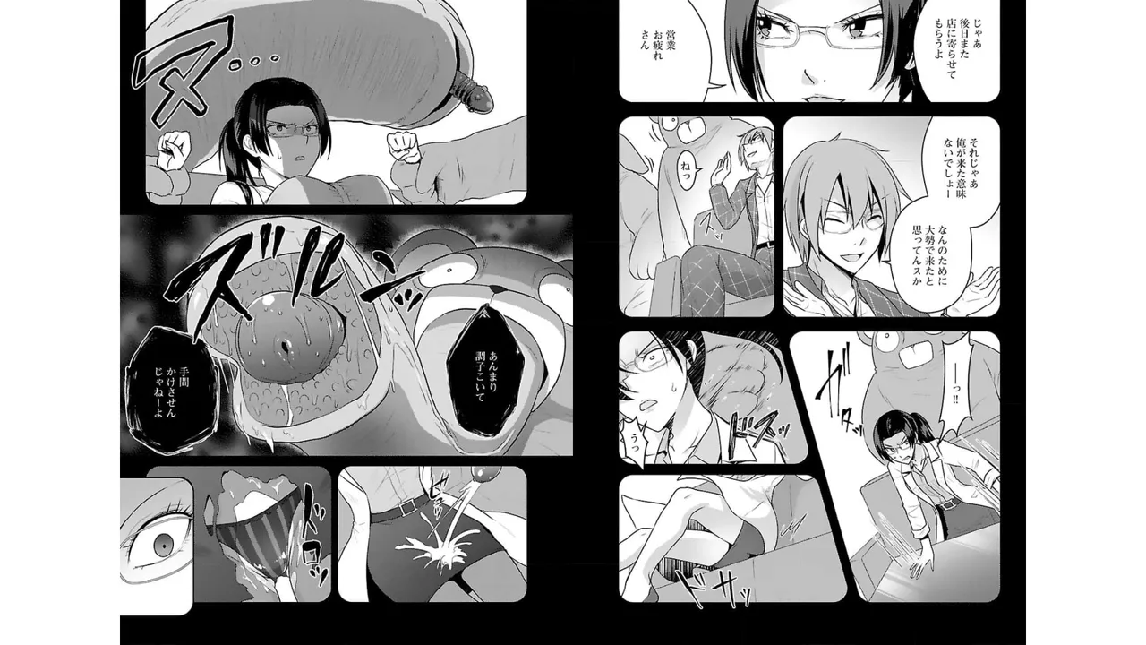 [稲光伸二×或十せねか] 性食鬼 Aliens Meet Girls 第03巻 [Watermarked] изображение № 6