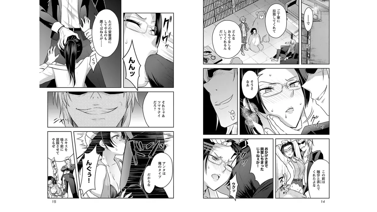 [稲光伸二×或十せねか] 性食鬼 Aliens Meet Girls 第03巻 [Watermarked] изображение № 9