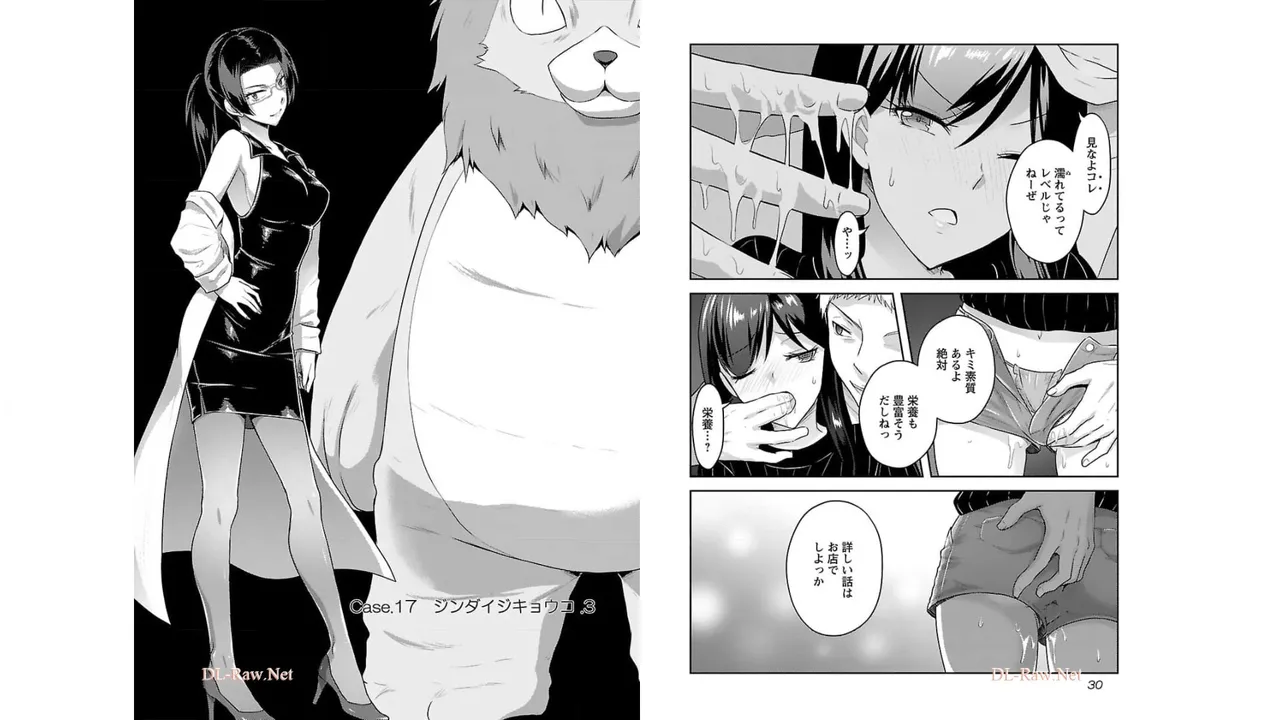 [稲光伸二×或十せねか] 性食鬼 Aliens Meet Girls 第03巻 [Watermarked] изображение № 17