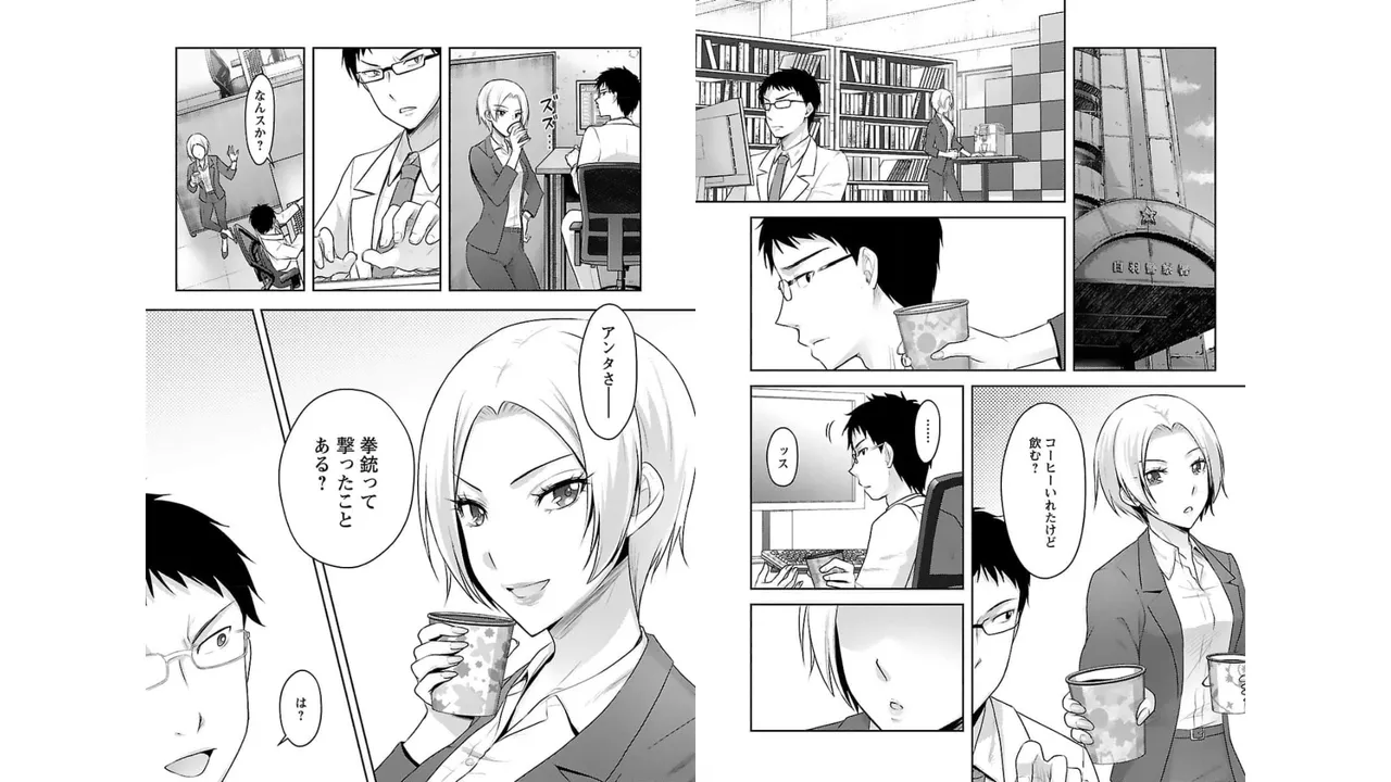 [稲光伸二×或十せねか] 性食鬼 Aliens Meet Girls 第03巻 [Watermarked] изображение № 18