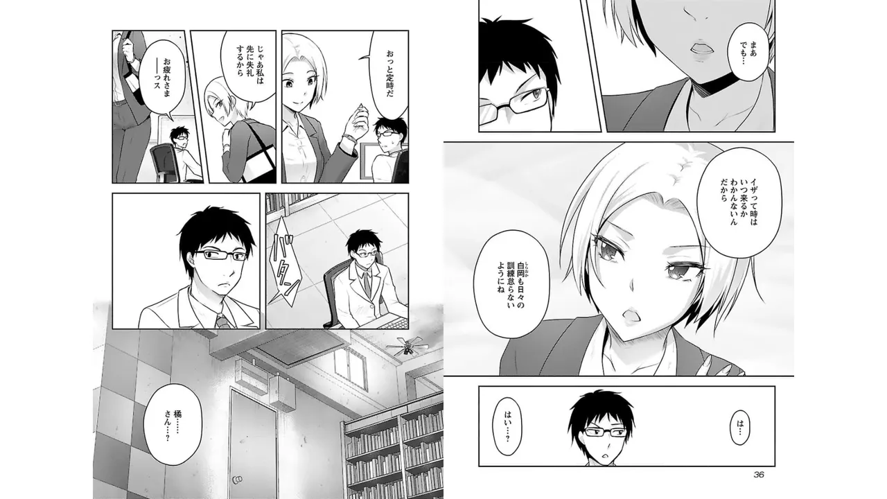 [稲光伸二×或十せねか] 性食鬼 Aliens Meet Girls 第03巻 [Watermarked] изображение № 20