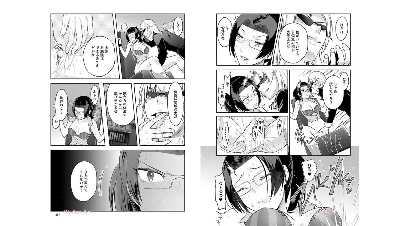 [稲光伸二×或十せねか] 性食鬼 Aliens Meet Girls 第03巻 [Watermarked] изображение № 22