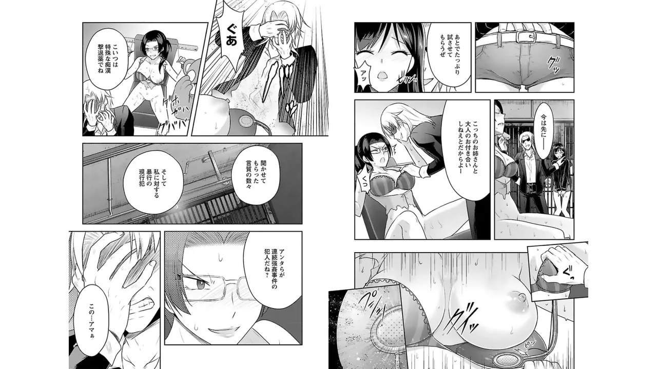 [稲光伸二×或十せねか] 性食鬼 Aliens Meet Girls 第03巻 [Watermarked] изображение № 25